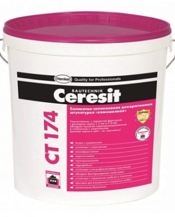 Ceresit CT 174 / Церезит СТ 174 силикатно силиконовая штукатурка камешковая