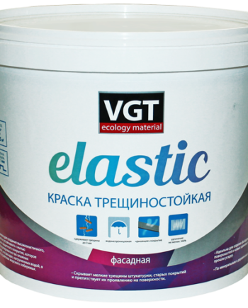 ВГТ / VGT Трещиностойкая водостойкая эластичная универсальная краска