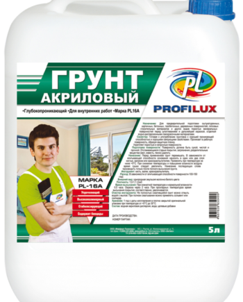 Profilux PL 16 A / Профилюкс грунт акриловый для внутренних работ