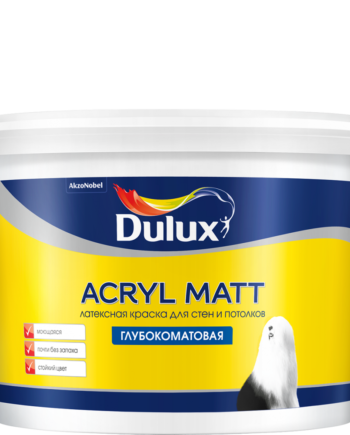 Dulux Acryl Matt / Дулюкс Акрил Мат латексная краска для стен и потолков