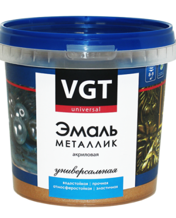 ВГТ / VGT ВДАК 1179 Металик акриловая эмаль