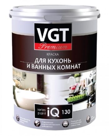 ВГТ / VGT IQ 130 краска для кухни и ванной влагостойкая