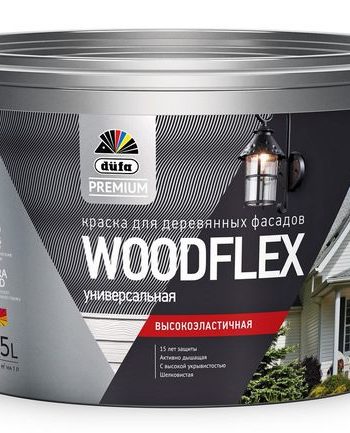 Dufa Premium Woodflex / Дюфа Премиум Вудфлекс универсальная высокоэластичная фасадная краска