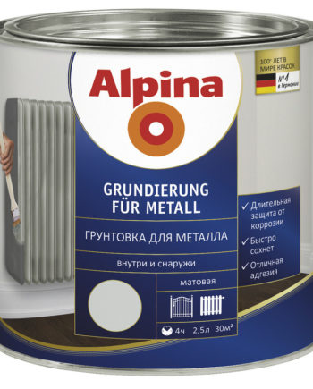 Alpina / Альпина грунтовка по металу антикоррозийная серая